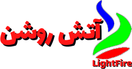 فروشگاه آتش روشن